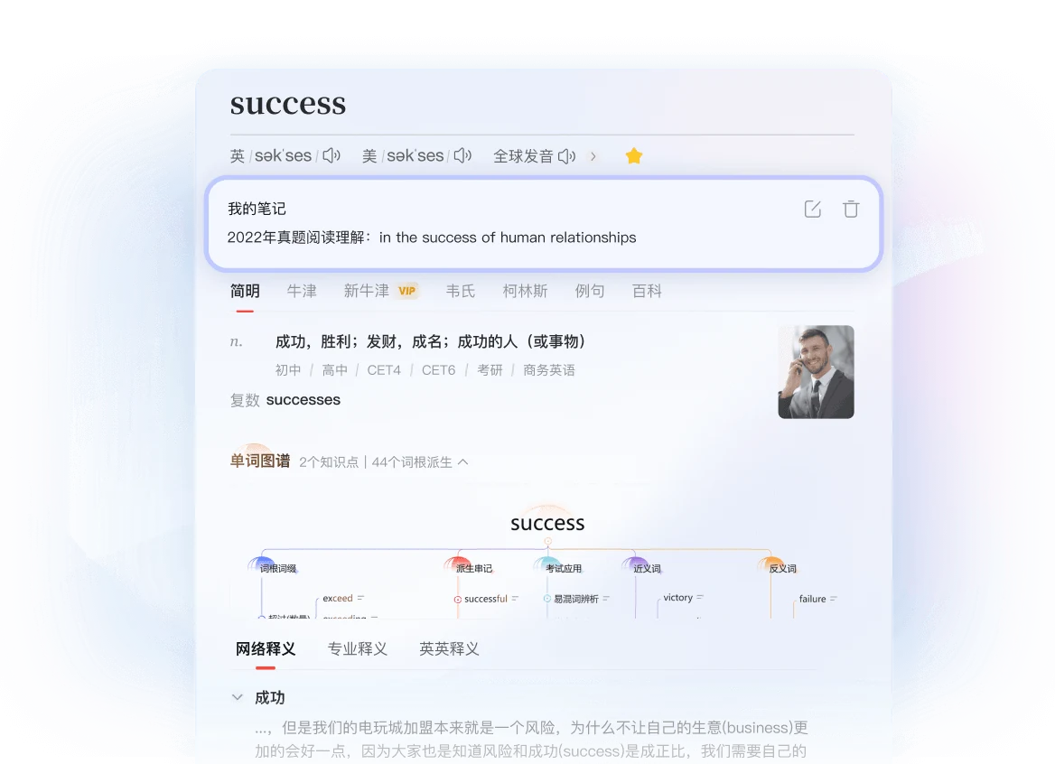 有道翻译桌面端功能界面，展示语言备考文档处理指南